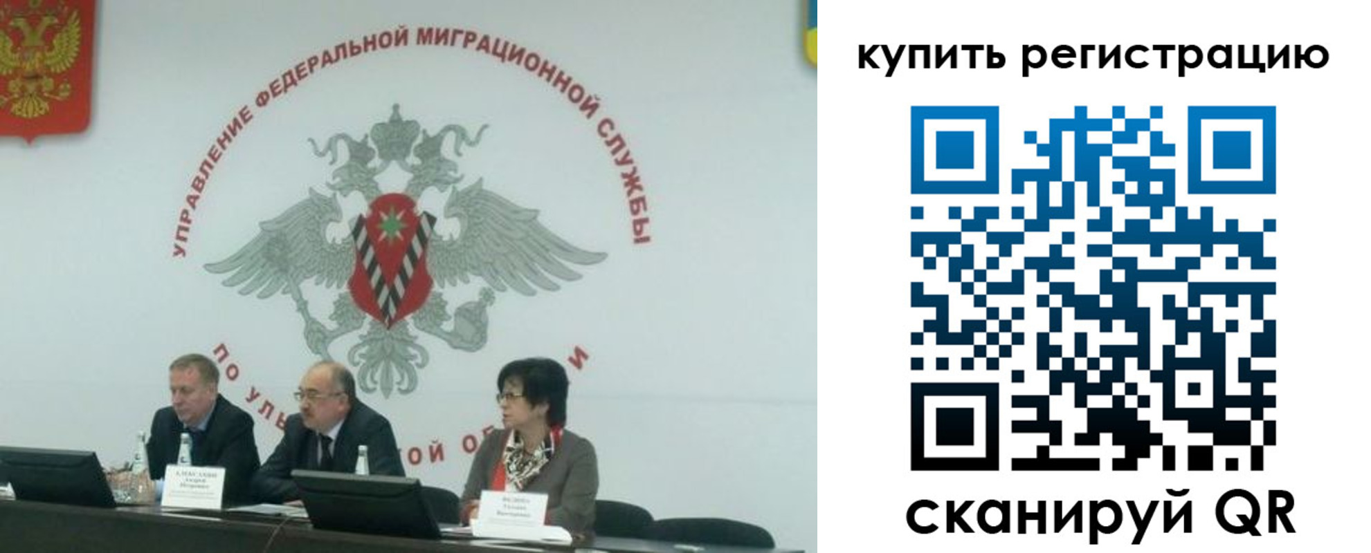 прописка для военкомата в Корсакове