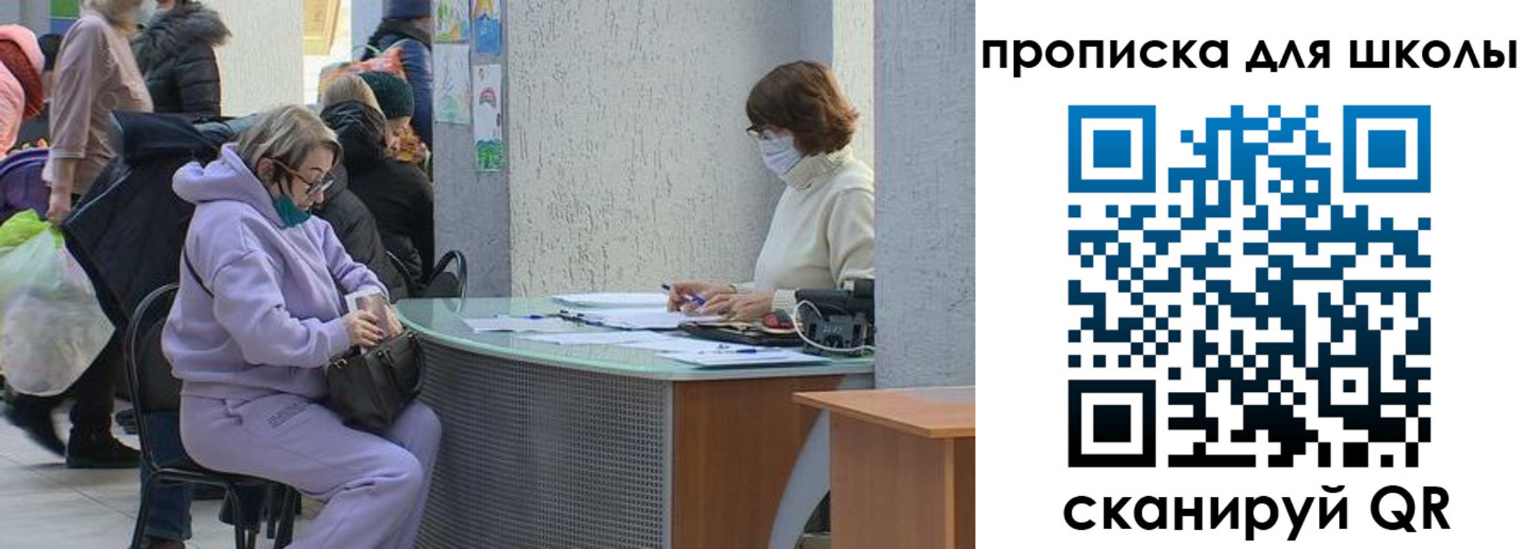 прописка для работы в Корсакове