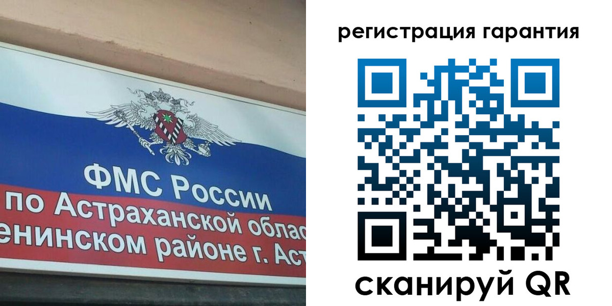 прописка в квартире в Корсакове