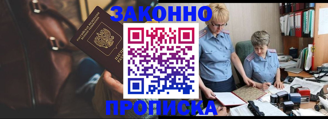 временная регистрация собственник в Корсакове