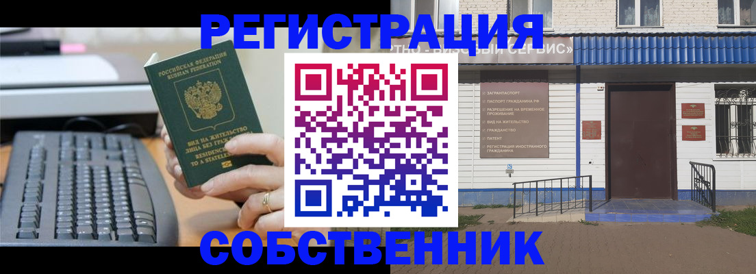 регистрация в Корсакове